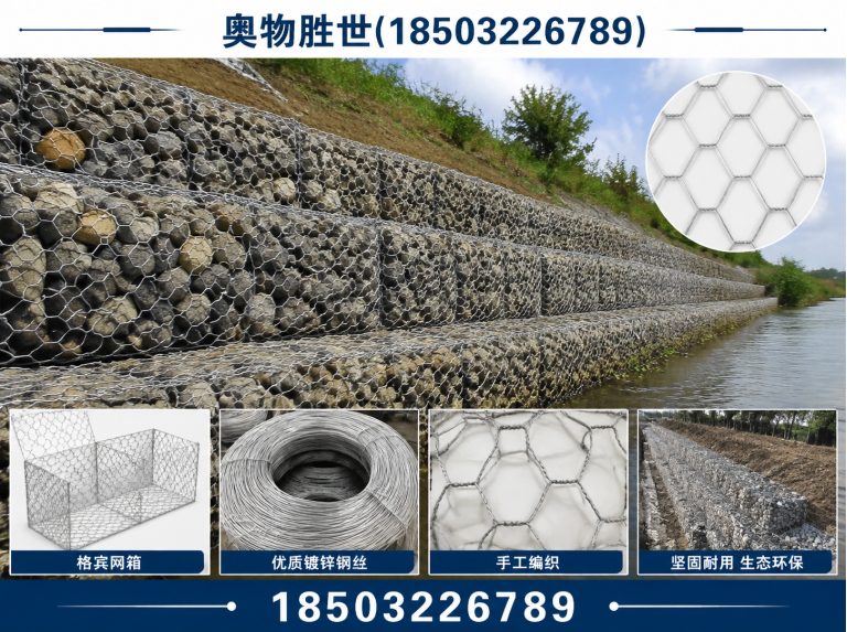 克孜勒苏石笼网展示图